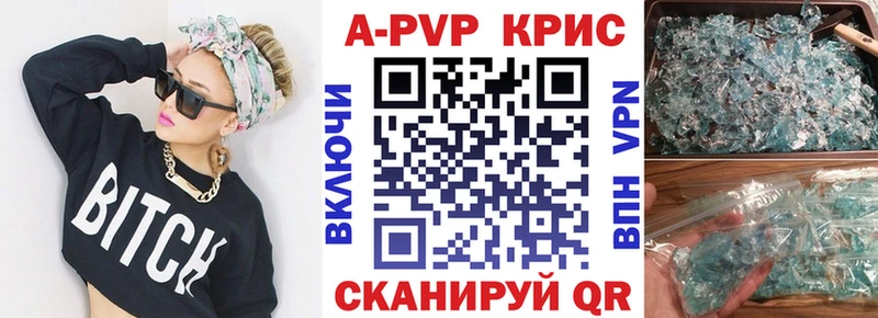 Alpha PVP кристаллы  Купить где  Медвежьегорск 
