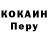Кодеин напиток Lean (лин) Ivan Furta