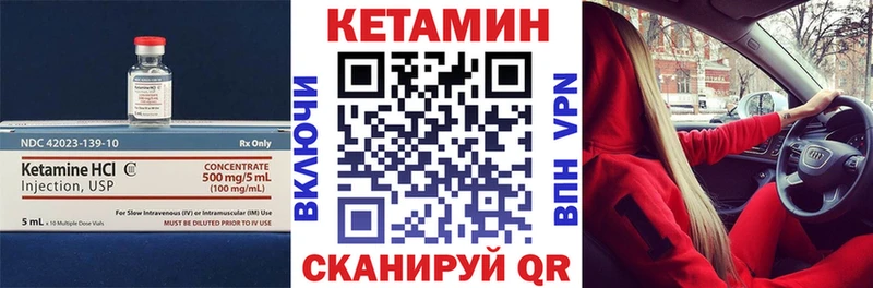 Купить  Медвежьегорск  КЕТАМИН VHQ 
