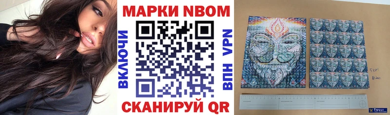 Марки 25I-NBOMe 1,8мг Медвежьегорск